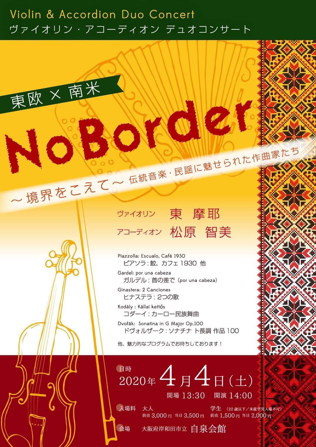 No Border